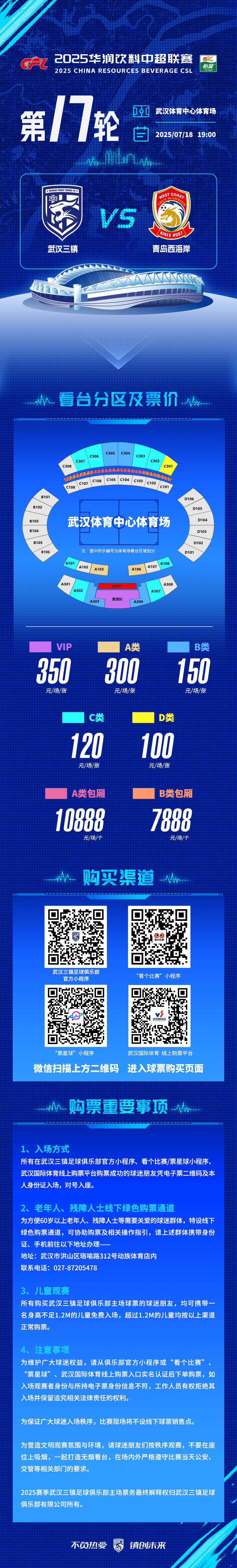 关于中超冲刺阶段再迎强敌,国际米兰远射贴柱,主帅态度:态度坚定,临场指挥获称赞的信息 关于中超冲刺阶段再迎强敌,国际米兰远射贴柱,主帅态度:态度坚定,临场指挥获称赞的信息